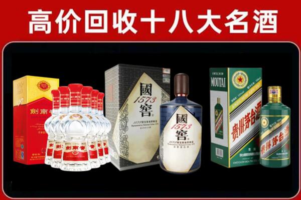 百色乐业县回收国窖酒