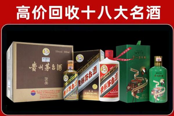 百色乐业县回收纪念茅台酒